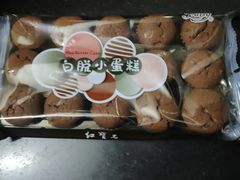 -红宝石·鲜奶小方·海派西点房(南丹店)