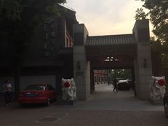 -卫鼎轩·家宴(水上公园店)