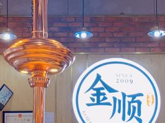 -金顺韩式烤肉·网红烤肉店(广利路店)