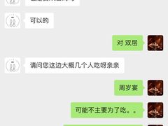 -兔兔家蛋糕甜品(德胜店)