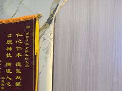 -雅仕口腔(后沙峪店)