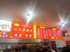-小朱麻辣串(益民街店)