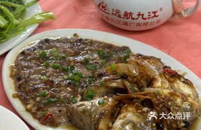 Steamed Razor Clam Head and Intestine with Chili Cake