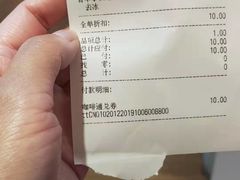 账单-CoCo都可(香港名都店)