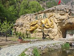 -龙门涧景区