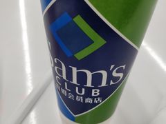 -山姆餐吧(山姆会员商店店)
