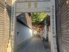 -三坊七巷历史文化街区