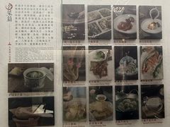-金成潮菜博物馆(海珠湿地店)