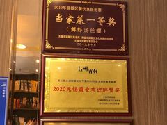 -锡和无锡菜(景丽苑店)