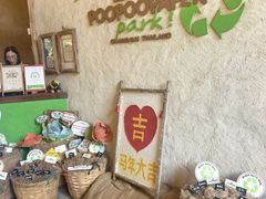 -大象粑粑造纸公园