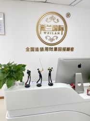 -薇兰专业脱毛连锁机构