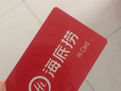 -海底捞火锅(团结桥店)