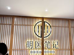 -冬日中医馆(枋湖店)