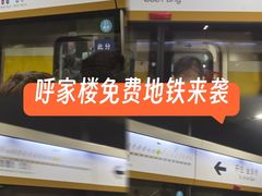 -呼家楼(地铁站)