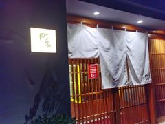 -町家Machiya(泰府·名邸店)