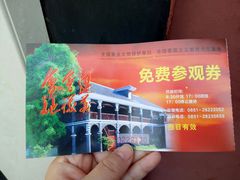 -遵义会议纪念馆