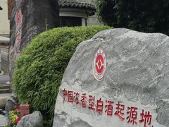-泸州老窖景区
