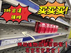 -麦德龙(京顺路商场店)