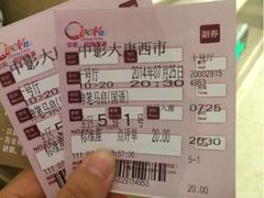 iphone_upload_pic-中影国际影城(大唐西市4K临境音店)