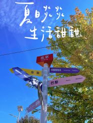 -优沃得自然教育农场·冰雪乐园·生日会·研学
