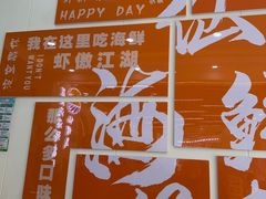 -仙螺岛海鲜自助餐厅(总店)