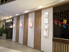 -兰岛广场(白沙路店)