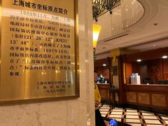 -上海国际饭店