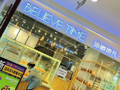 -焙丽拾光(麦凯乐直营店)