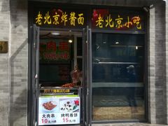 门面-鲜鱼口老字号美食街