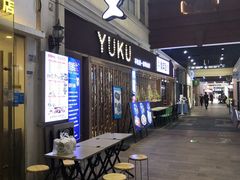 -鱼库·不仅是一家烤鱼店(车公庙店)