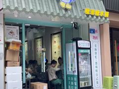 -糖潮糖水铺(省府店)
