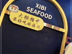 -桥东喜碧海鲜街(水东街店)