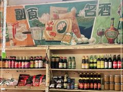 零售区-赵府街副食店