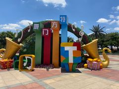 -厦门方特梦幻王国