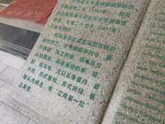 -陆稿荐观前街店