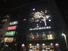 -诚品(信义店)