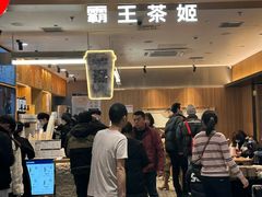 -霸王茶姬(北京路汇嘉店)