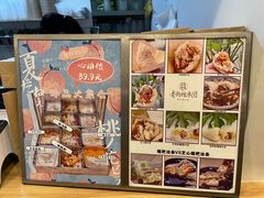 -正南齐北·老街糯米团(洪崖洞店)