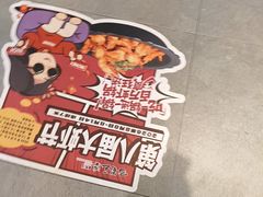 -巴蜀王婆大虾(南锣鼓巷店)