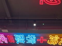 -庆峰龙虾烧烤(合肥一店)