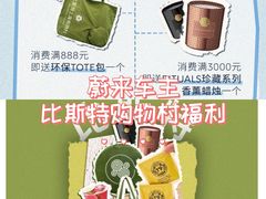 -比斯特上海购物村精品奥特莱斯