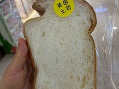 -山崎面包(第一八佰伴店)