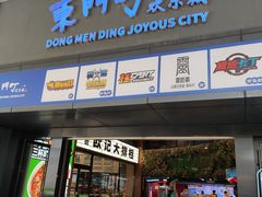 -核客电玩城(东门店)