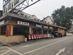 -袁山山重庆火锅(丈八北路店)