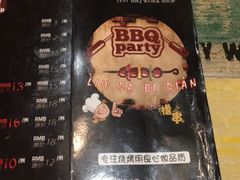 -丽伟的串·烧烤·砂锅(季景天地店)
