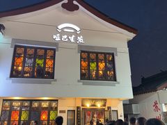 -哑巴生煎(临顿路店)