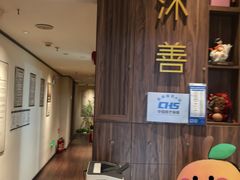 -沐善人家中医·推拿·理疗·三伏灸(新洲店)