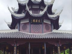 -文昌阁