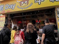 -老day牛杂(官也街总店)