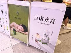 -茉莉奶白(广州动漫星城店)